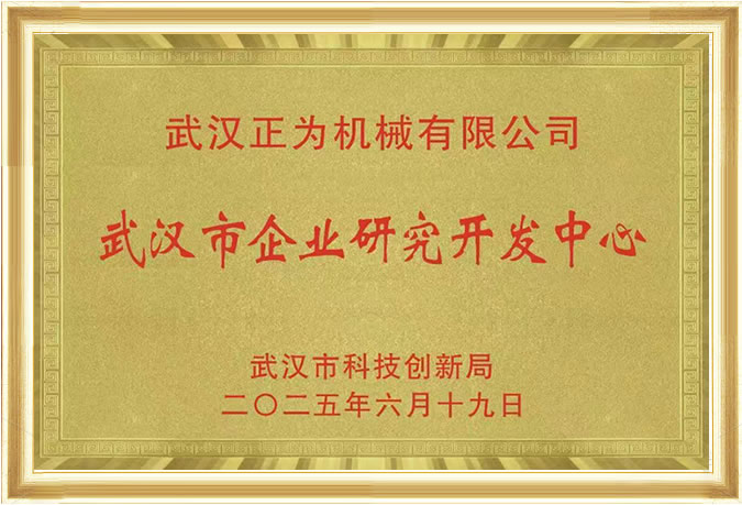 榮譽證書